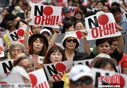 資料圖：韓國(guó)民眾在日本大使館門(mén)前抗議。