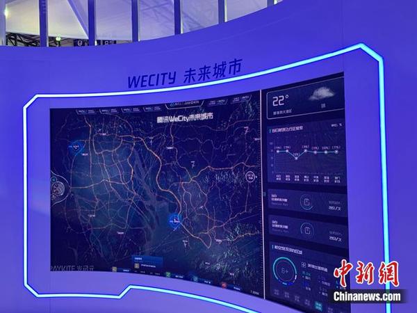 資料圖：騰訊提出了“WeCtiy未來城市”概念。<a target='_blank' href='http://www.chinanews.com/' >中新網(wǎng)</a> 吳濤 攝