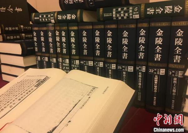 該套全書使得一批長期流散海內(nèi)外、被束之高閣的南京文獻(xiàn)得以初露真容?！∩耆?攝