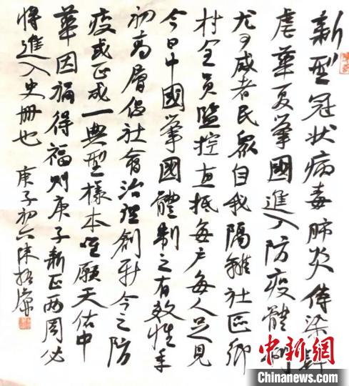 陳振濂的“書法史記”。受訪者提供