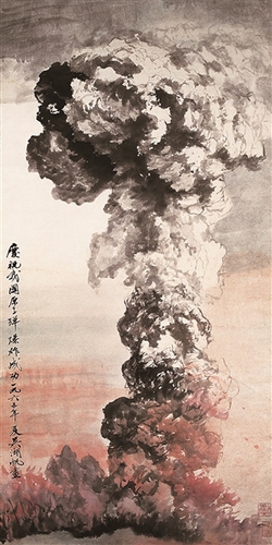 吳湖帆《慶祝我國(guó)原子彈爆炸成功》 國(guó)畫 1965年 135×67cm 上海中國(guó)畫院藏 _b