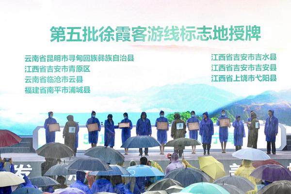 7個(gè)縣、區(qū)25個(gè)新標(biāo)志地誕生  2019-2021年度徐霞客游線標(biāo)志地尋找和論證行動(dòng)在寧海完成終審