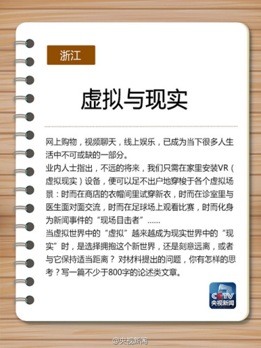 圖片來(lái)源：央視新聞官方微博。